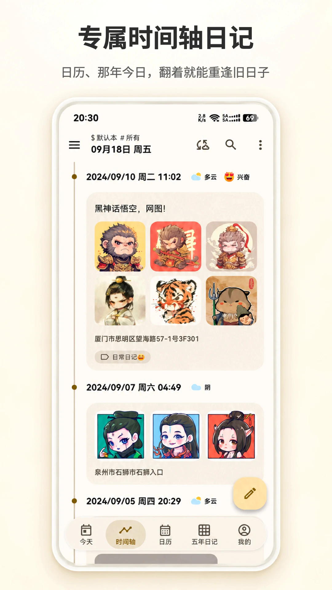 �����ռǰ�׿��v0.137.0��ͼ0