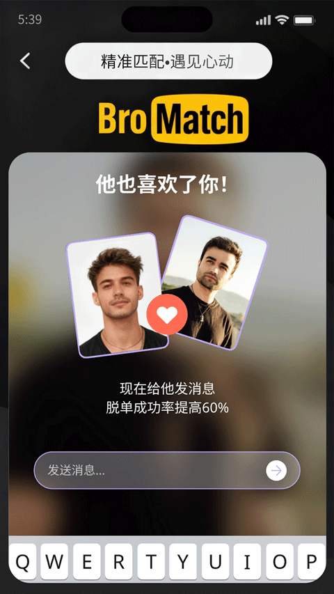 BroMatch BroMatch