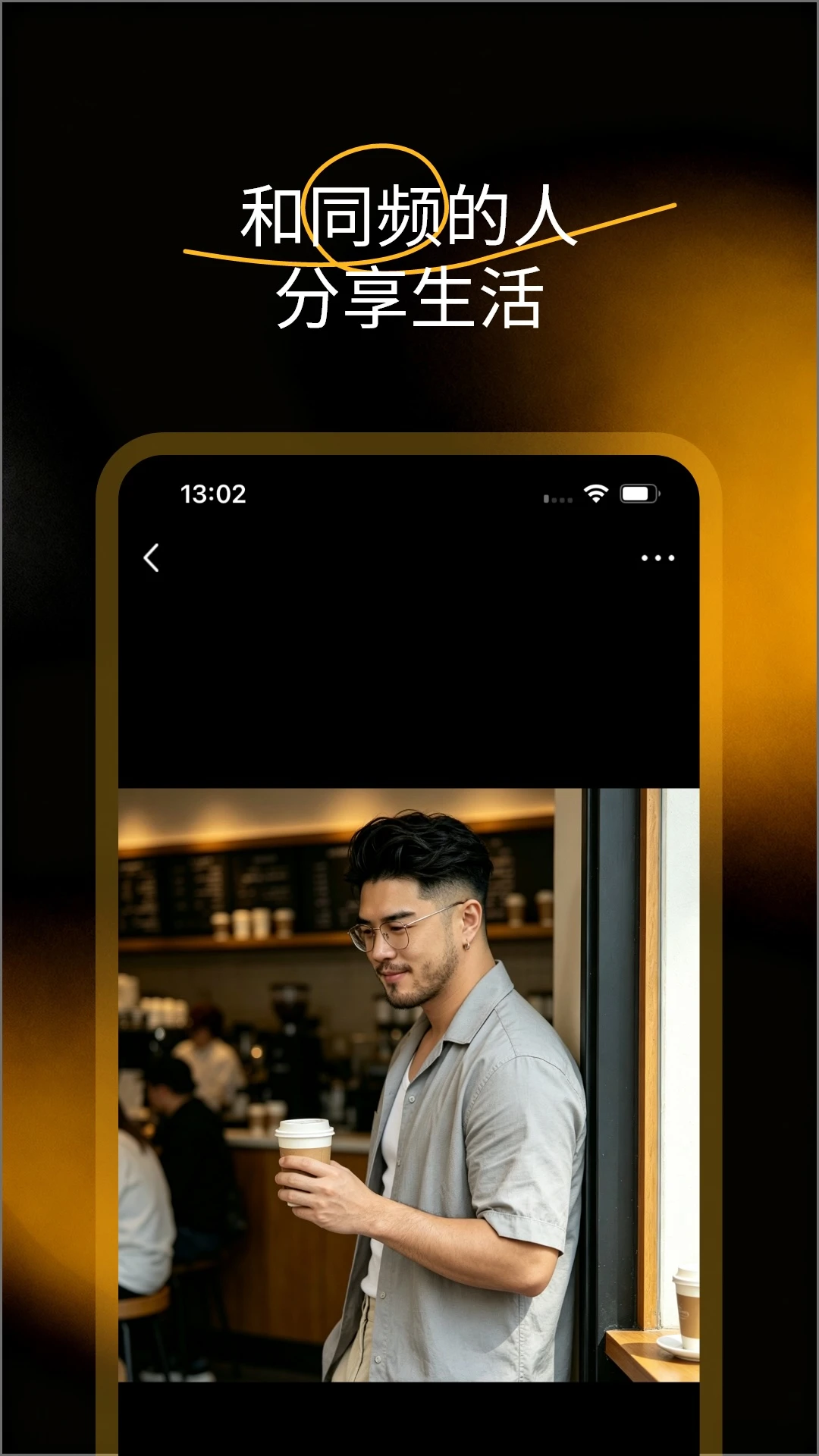 BroMatch��׿��v1.3.70��ͼ2