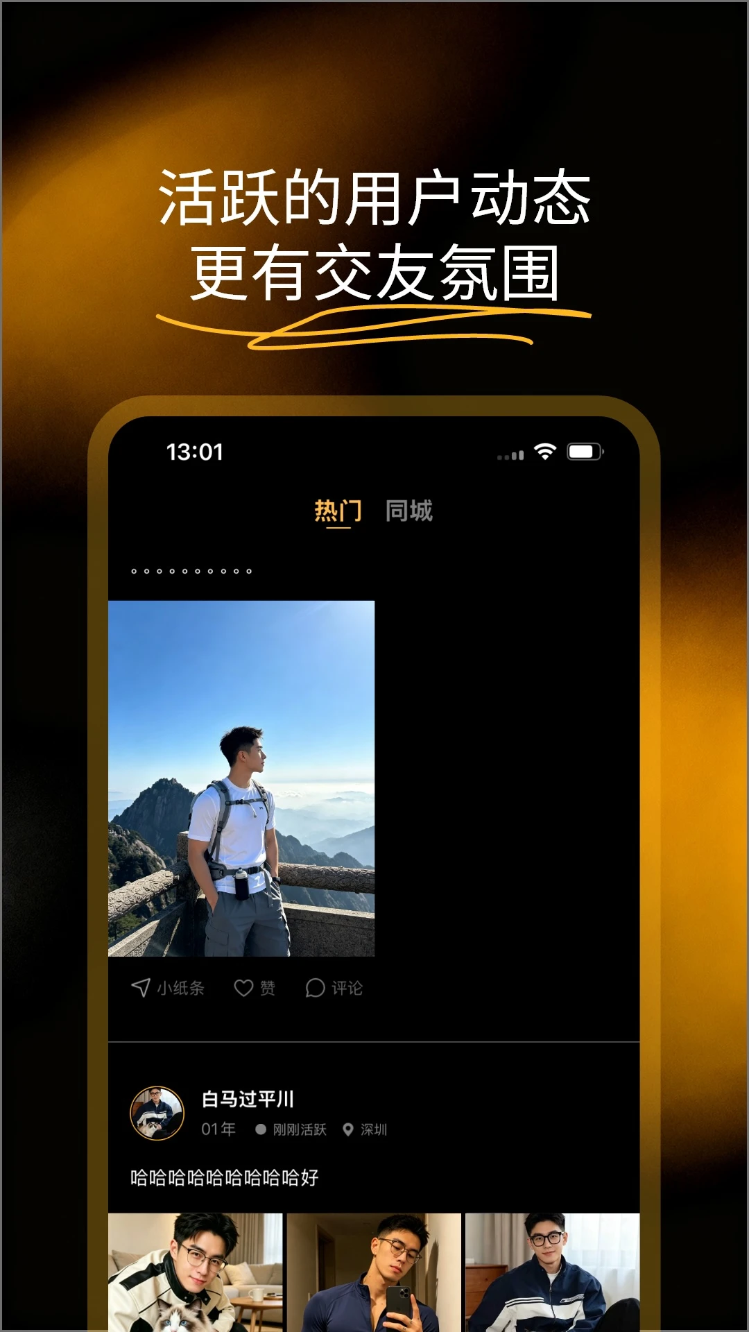 BroMatch��׿��v1.3.70��ͼ1