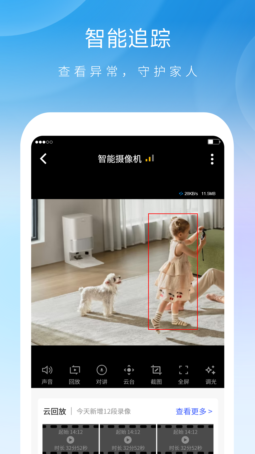 ҹӥ�����ٷ���v5.2.1��ͼ2