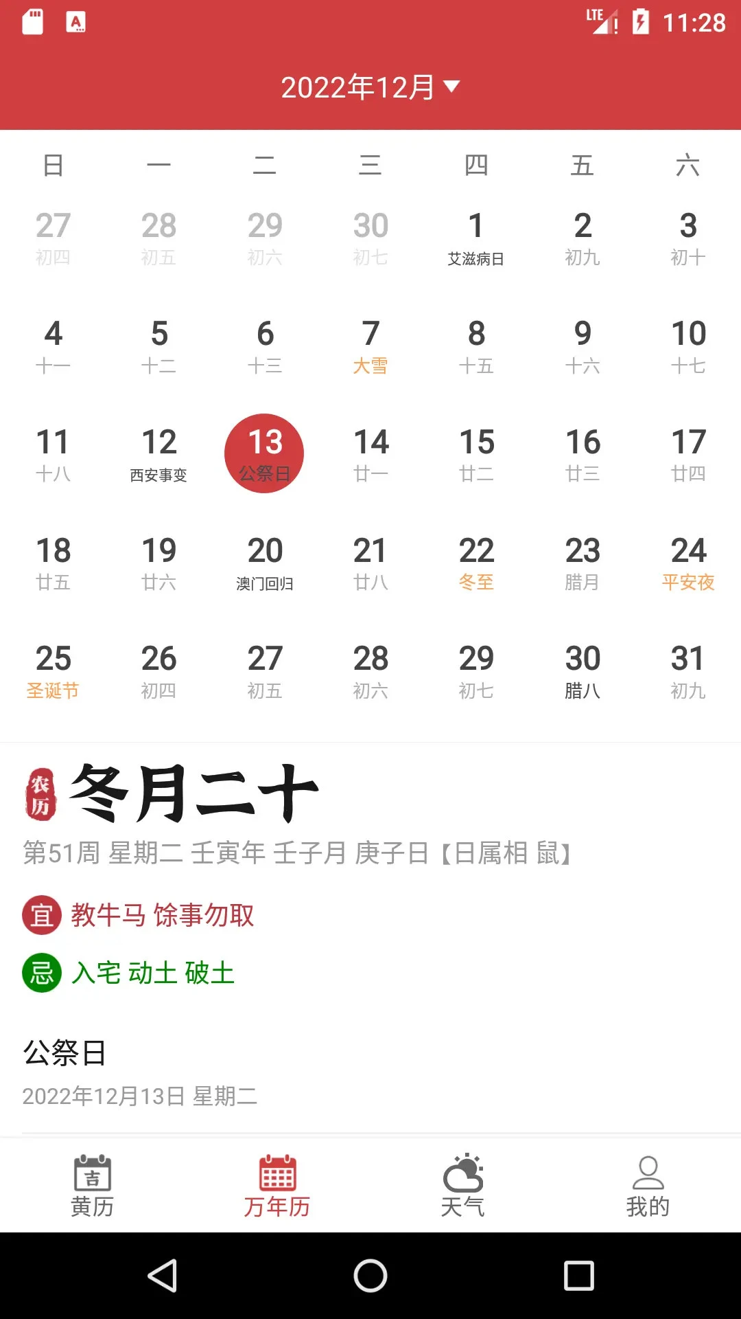 ���ϻ���appv1.2.2��ͼ1