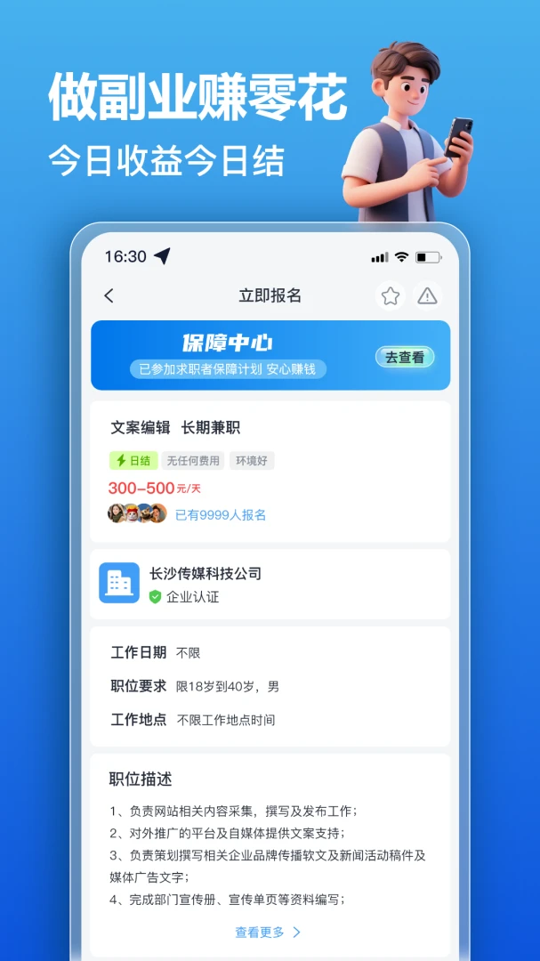 ��׬��ְ�ٷ���v2.0.7��ͼ2
