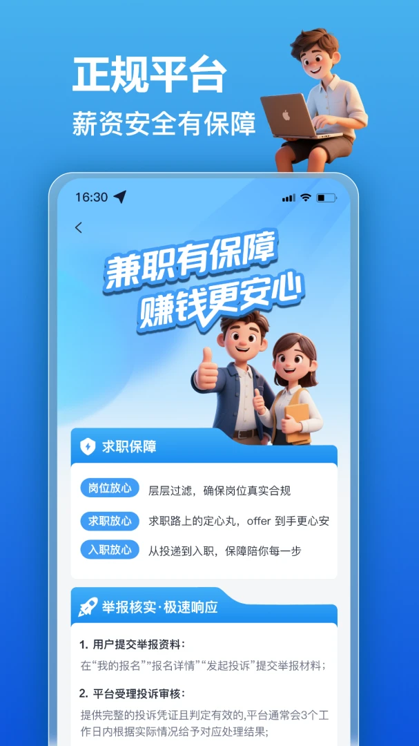��׬��ְ�ٷ���v2.0.7��ͼ1
