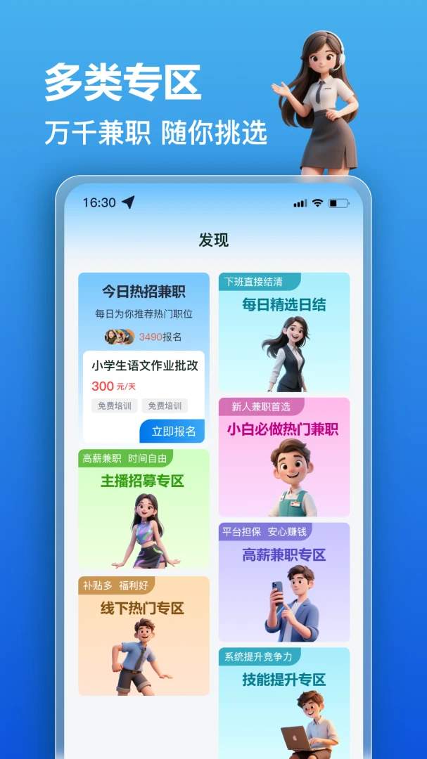 ��׬��ְ�ٷ���v2.0.7��ͼ3