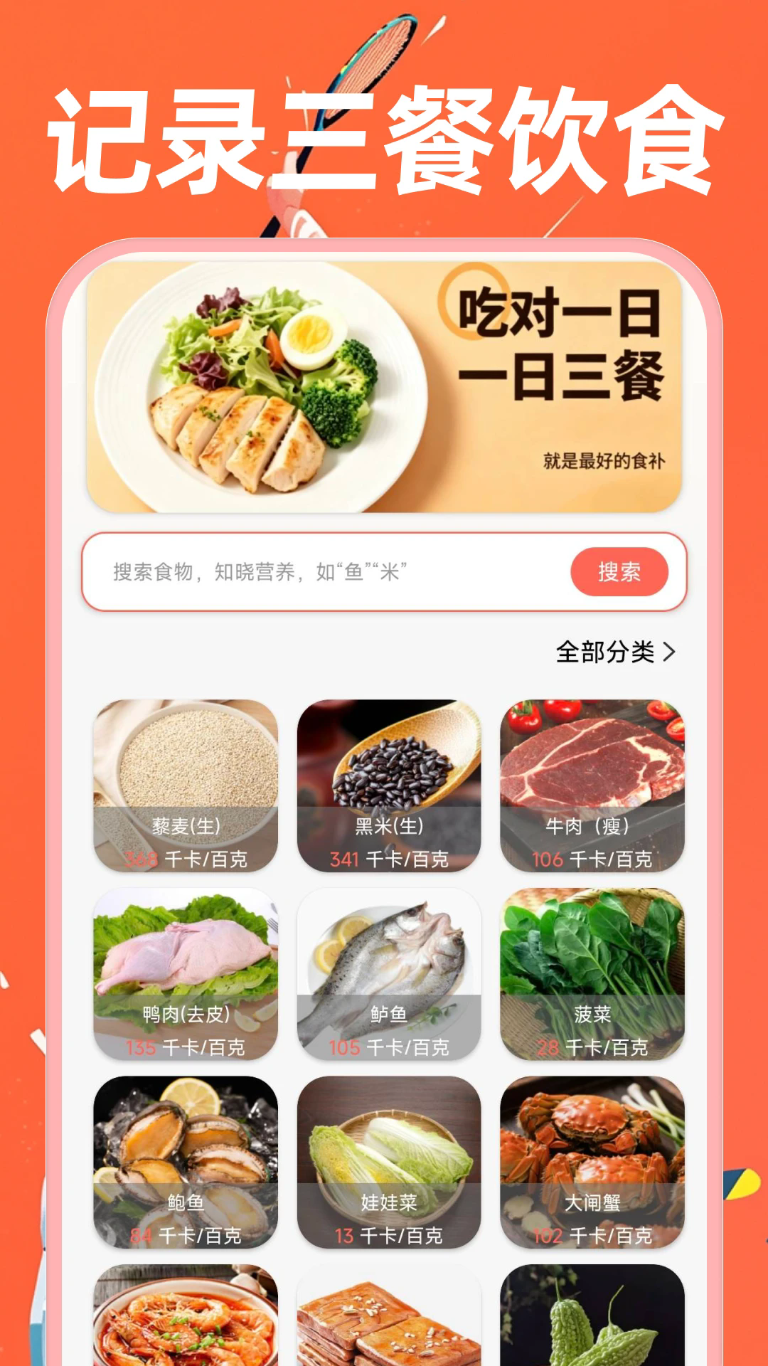 �ֻ��˶��������°�v1.0.4��ͼ2