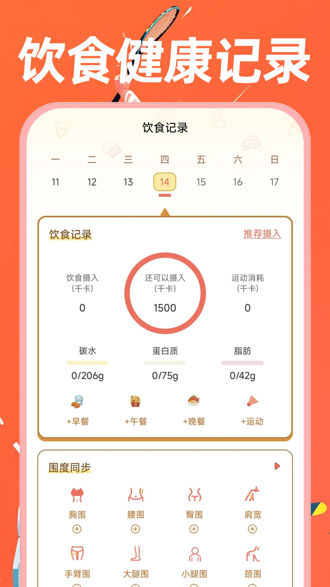 �ֻ��˶��������°�v1.0.4��ͼ1