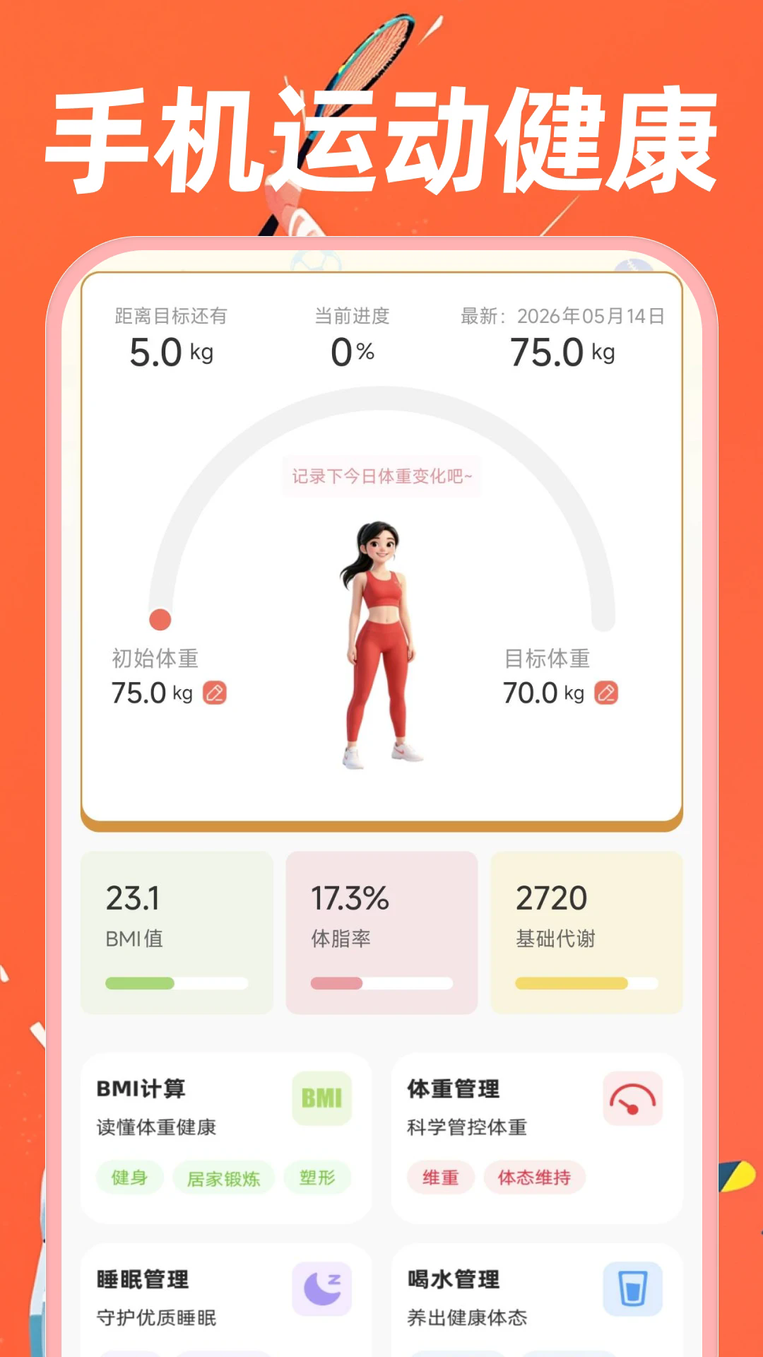 �ֻ��˶��������°�v1.0.4��ͼ0