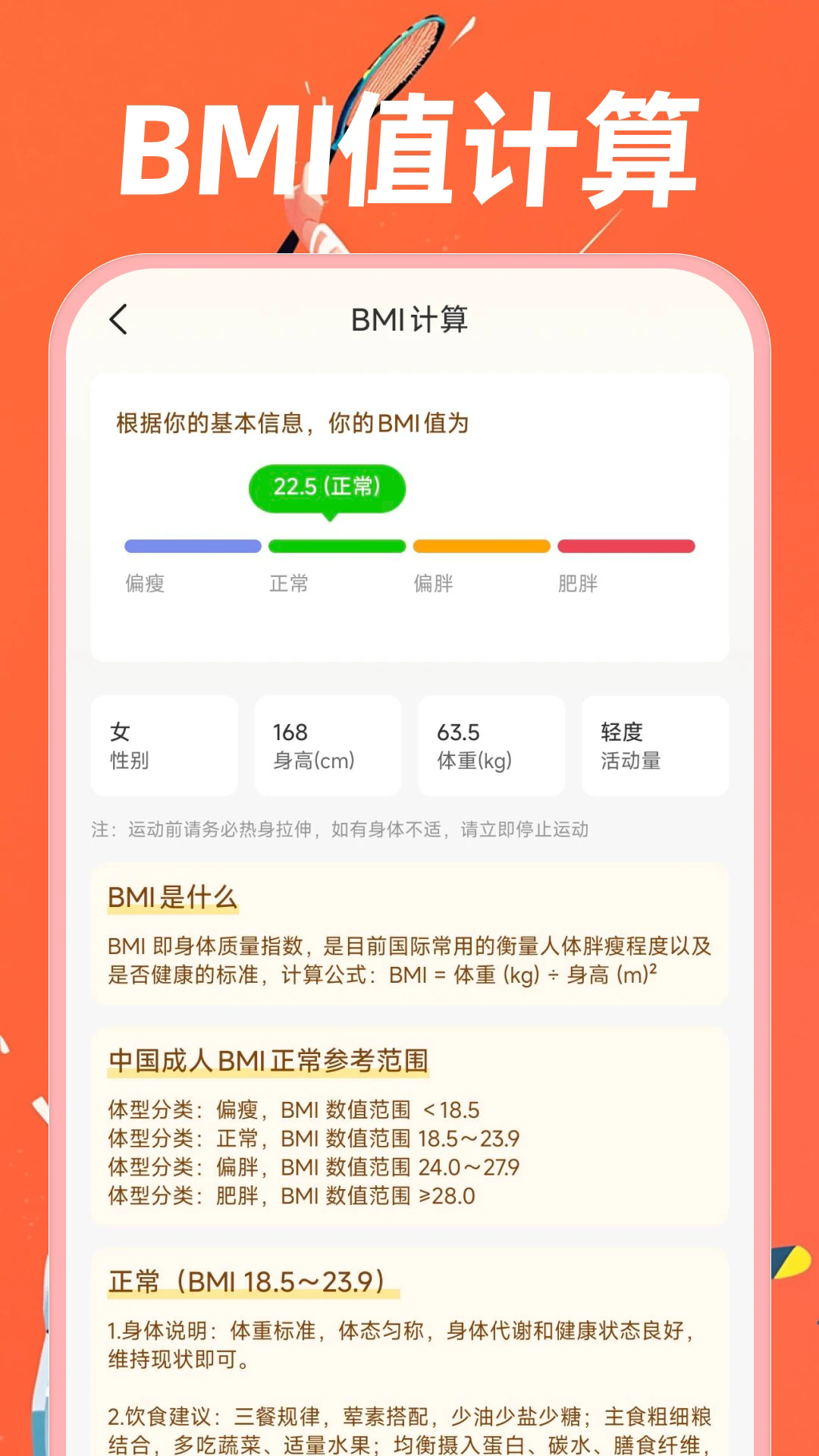 �ֻ��˶��������°�v1.0.4��ͼ4
