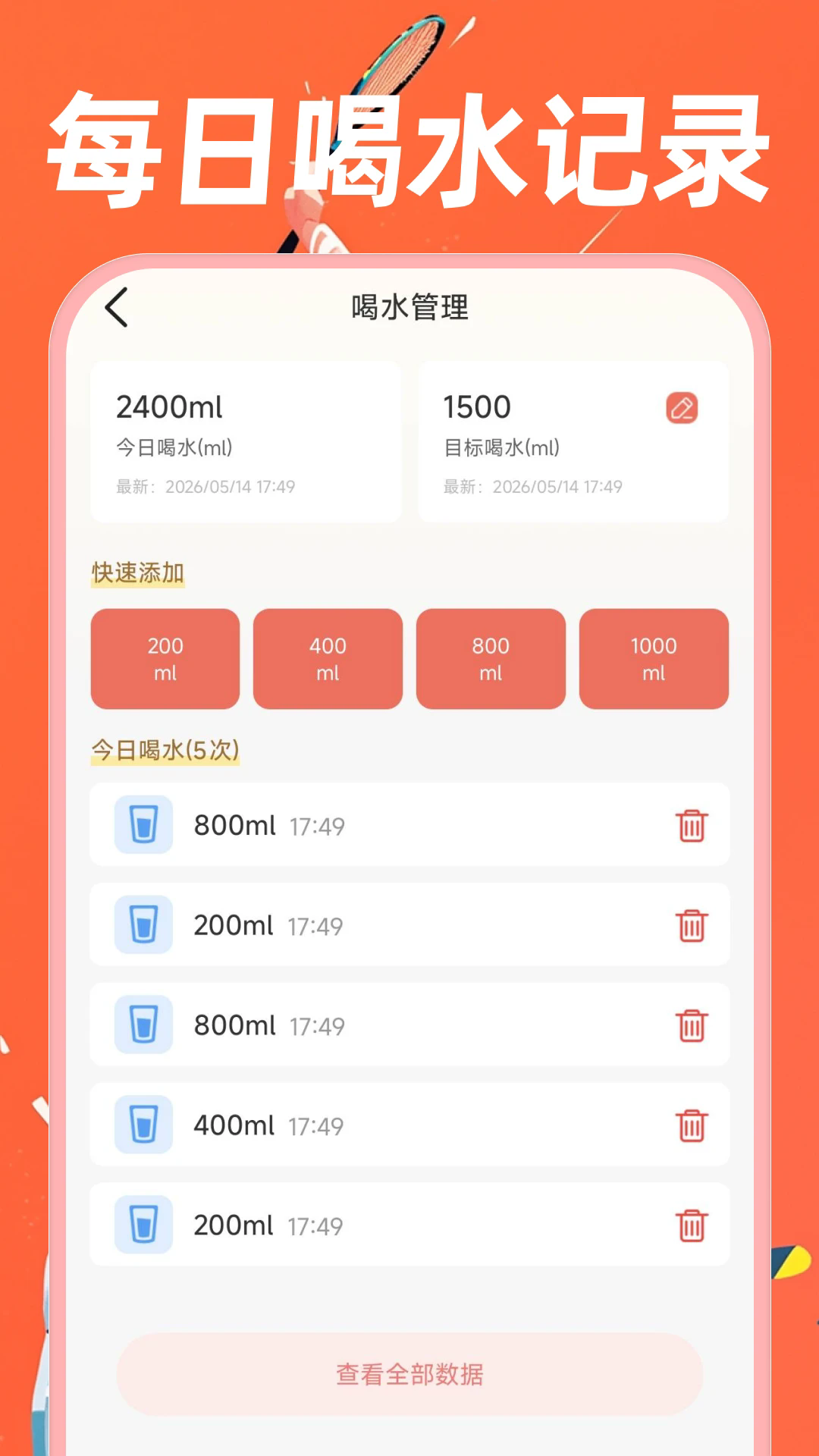 �ֻ��˶��������°�v1.0.4��ͼ3