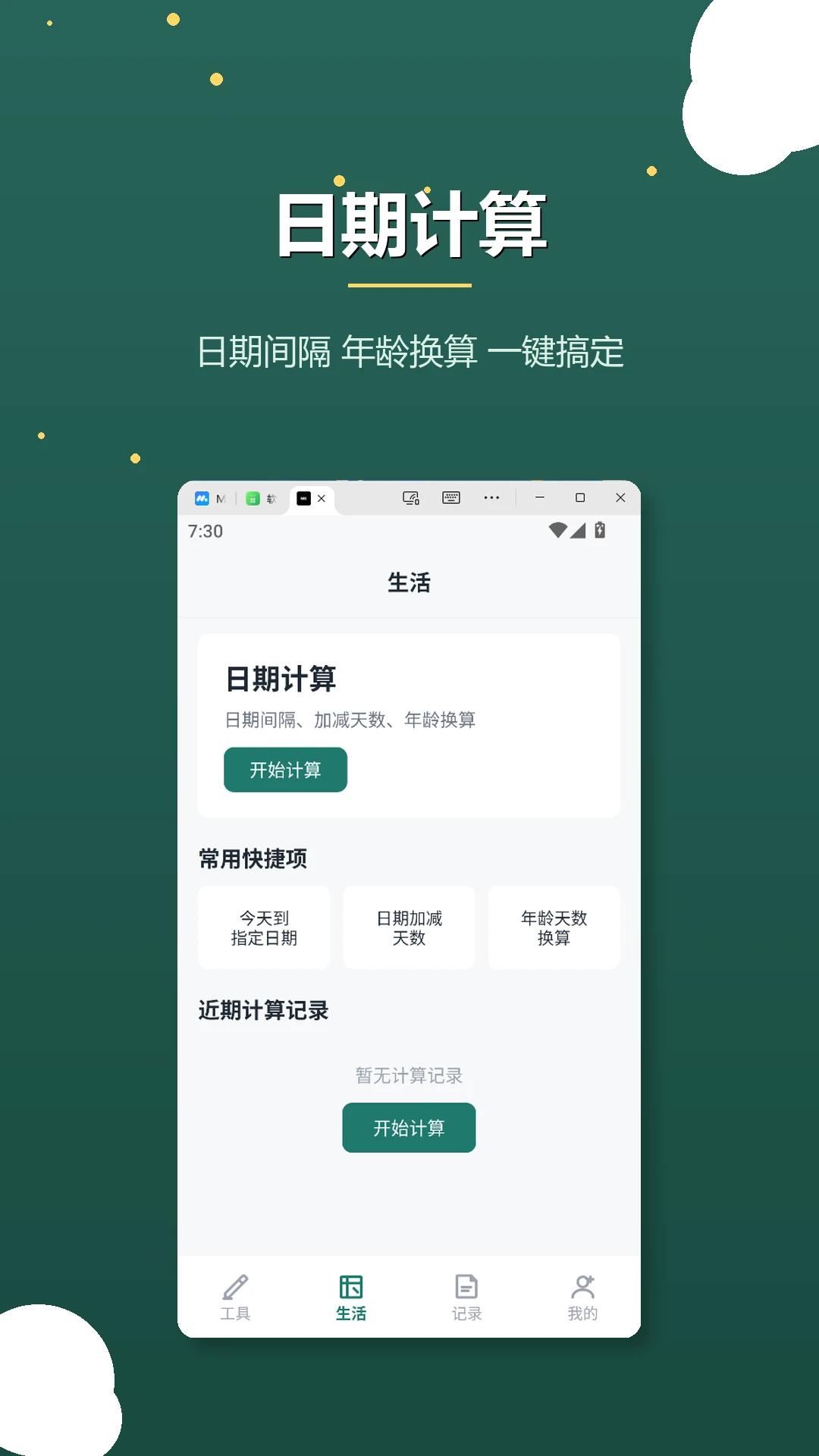 èè������appv1.4��ͼ2