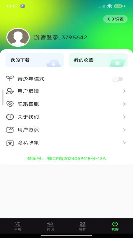 ȫ������������׿��v1.0.7��ͼ2