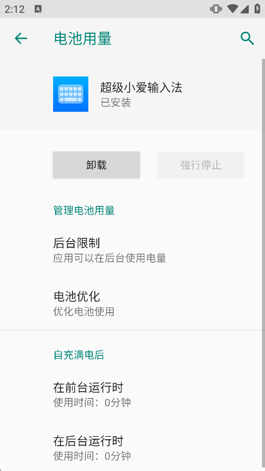 ����С�����뷨appv0.2.346.fcd599f0 �ٷ������ͼ3
