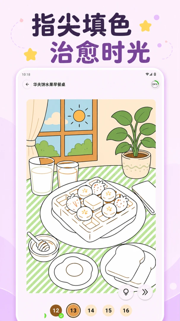 ���Ǳ�ֽ��׿��v1.0��ͼ4