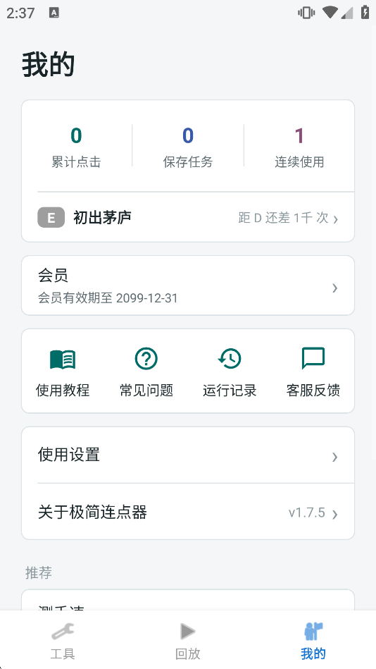 ����������������Ա��v1.7.5��ͼ2