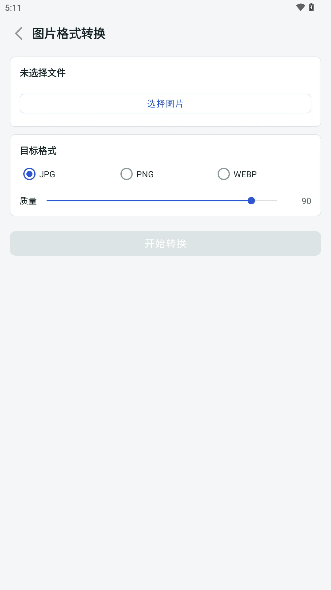 �����ʽת����׿��v1.1.8��ͼ1