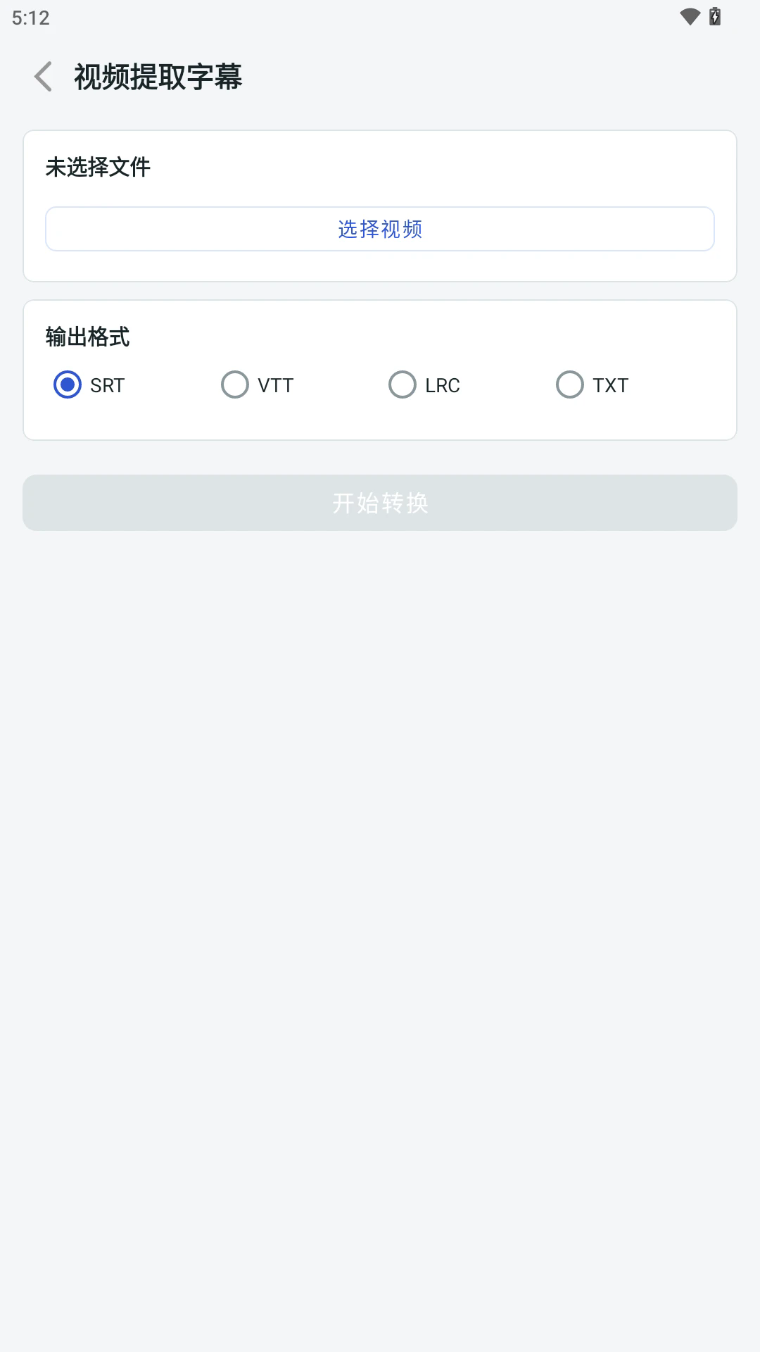 �����ʽת����׿��v1.1.8��ͼ2