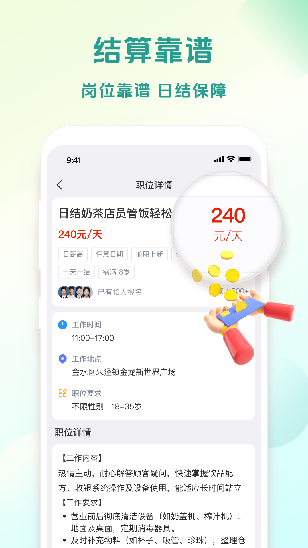�㹤�ս��ְ��׿��v1.5.5��ͼ3