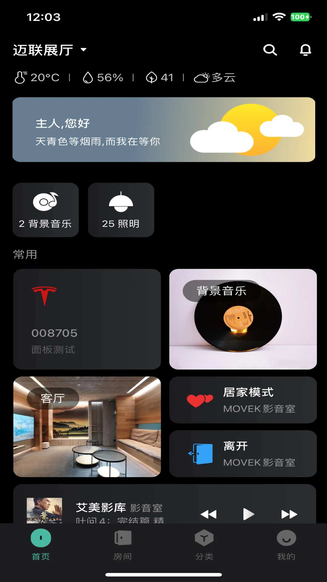 �����Ǽ��ֻ���v2.0.66��ͼ0