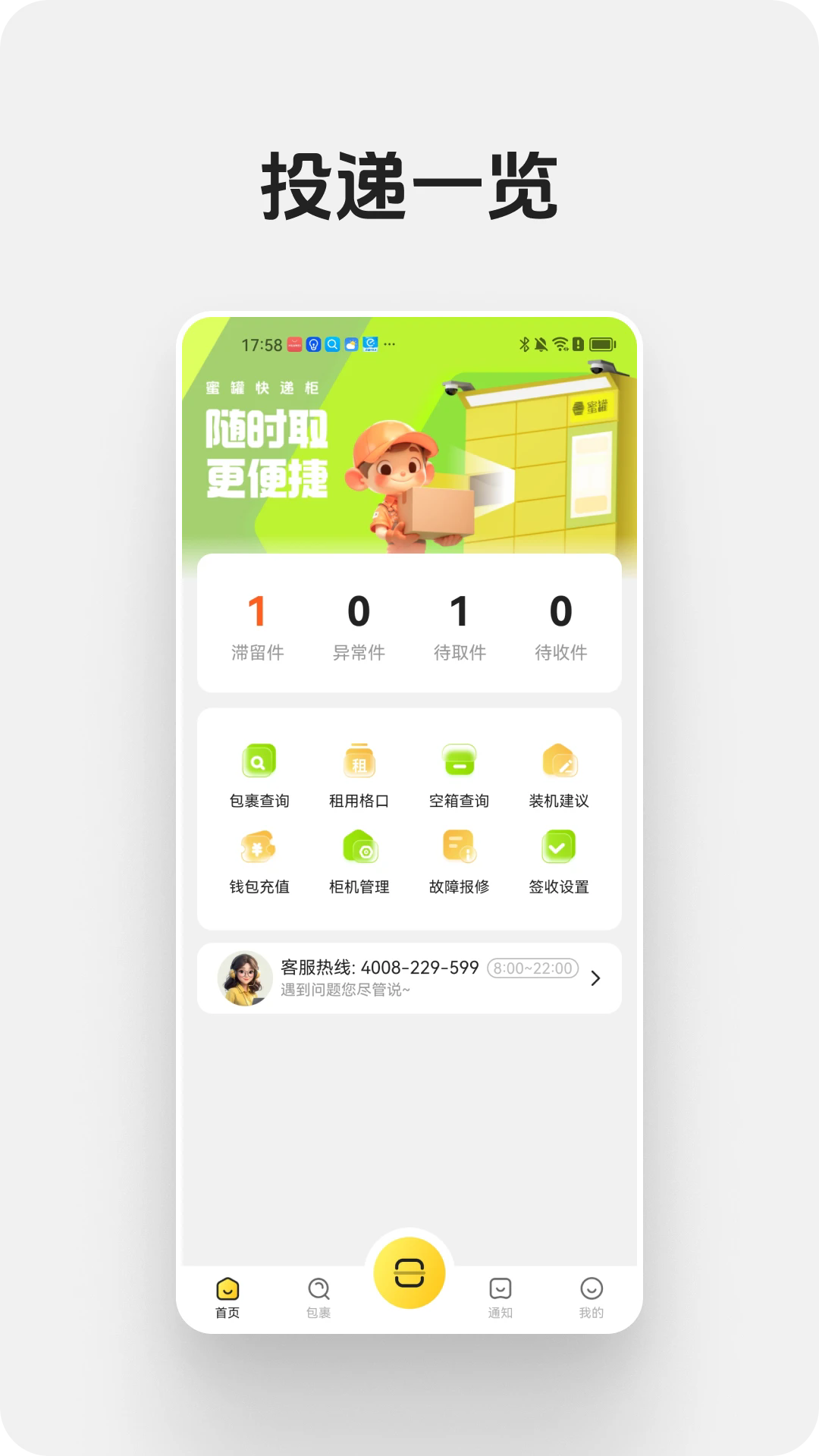 �۹޿�ݹܼ��ֻ���v1.4.8��ͼ0
