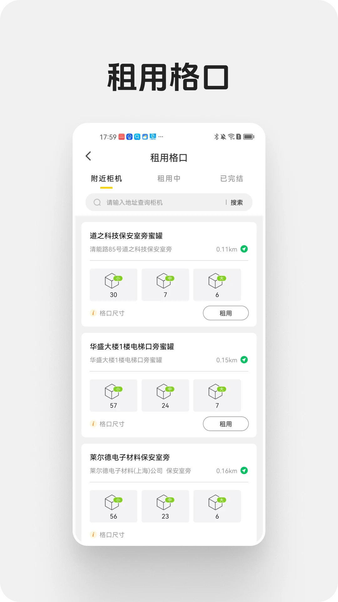 �۹޿�ݹܼ��ֻ���v1.4.8��ͼ3