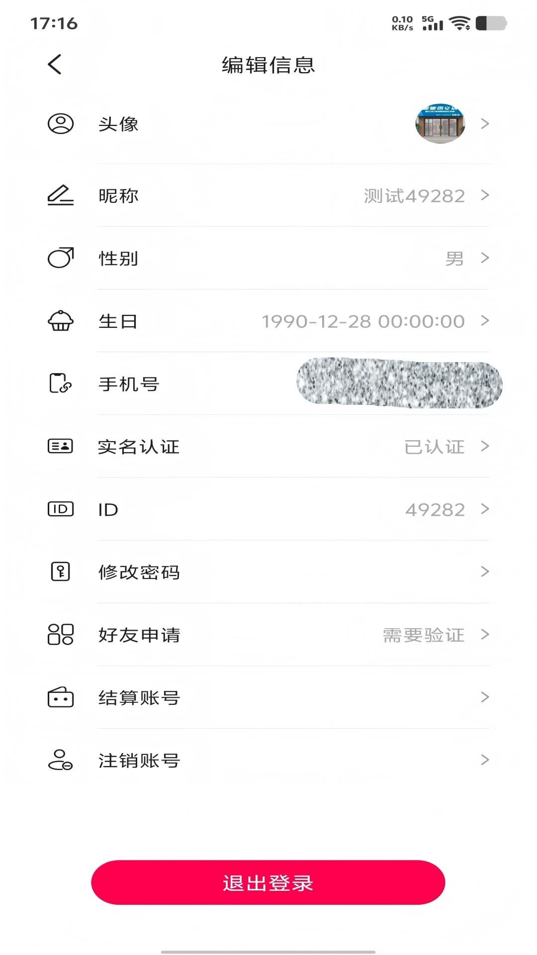 �Ȱ�appv1.28��ͼ2