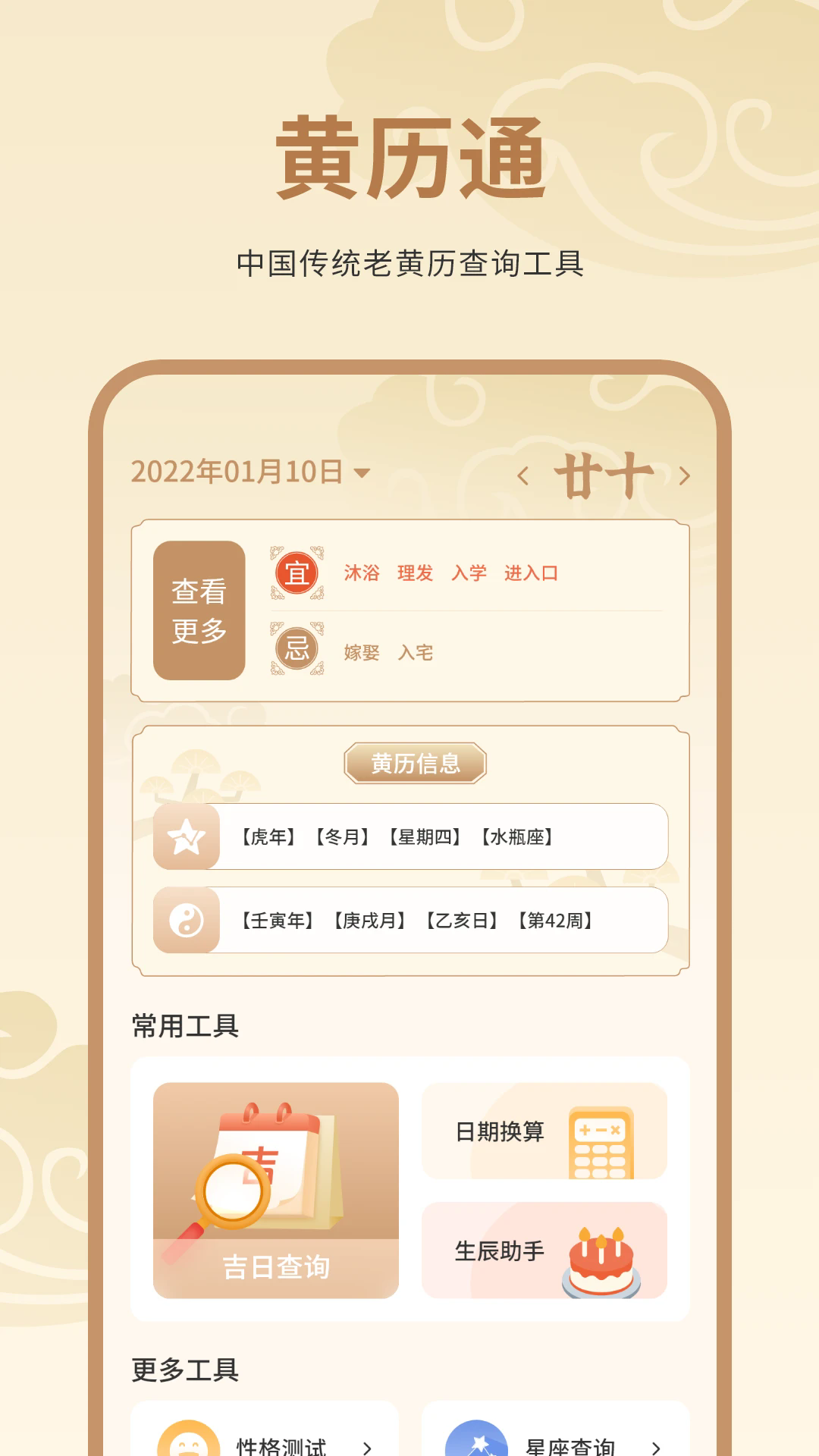 ũ����������׿��v18.2.0��ͼ1