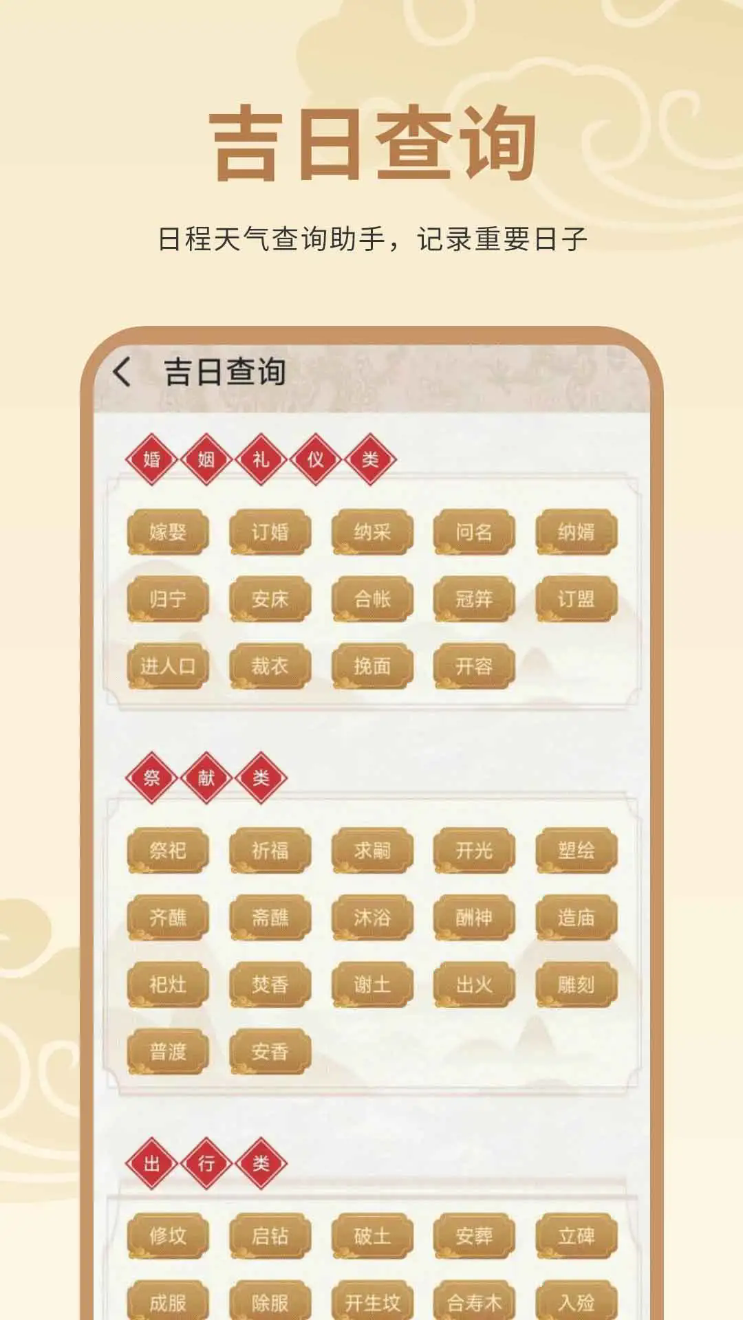 ũ����������׿��v18.2.0��ͼ2
