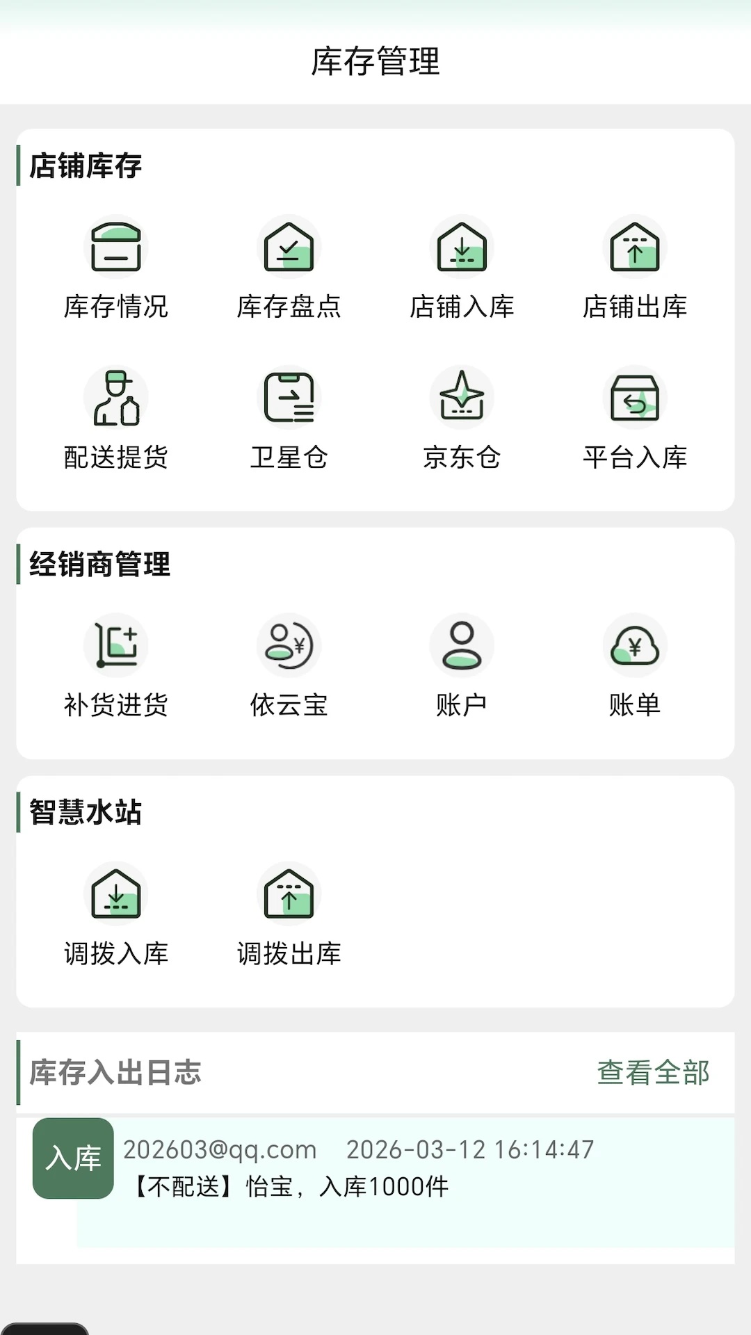 �ǵ��������°��ͼ3