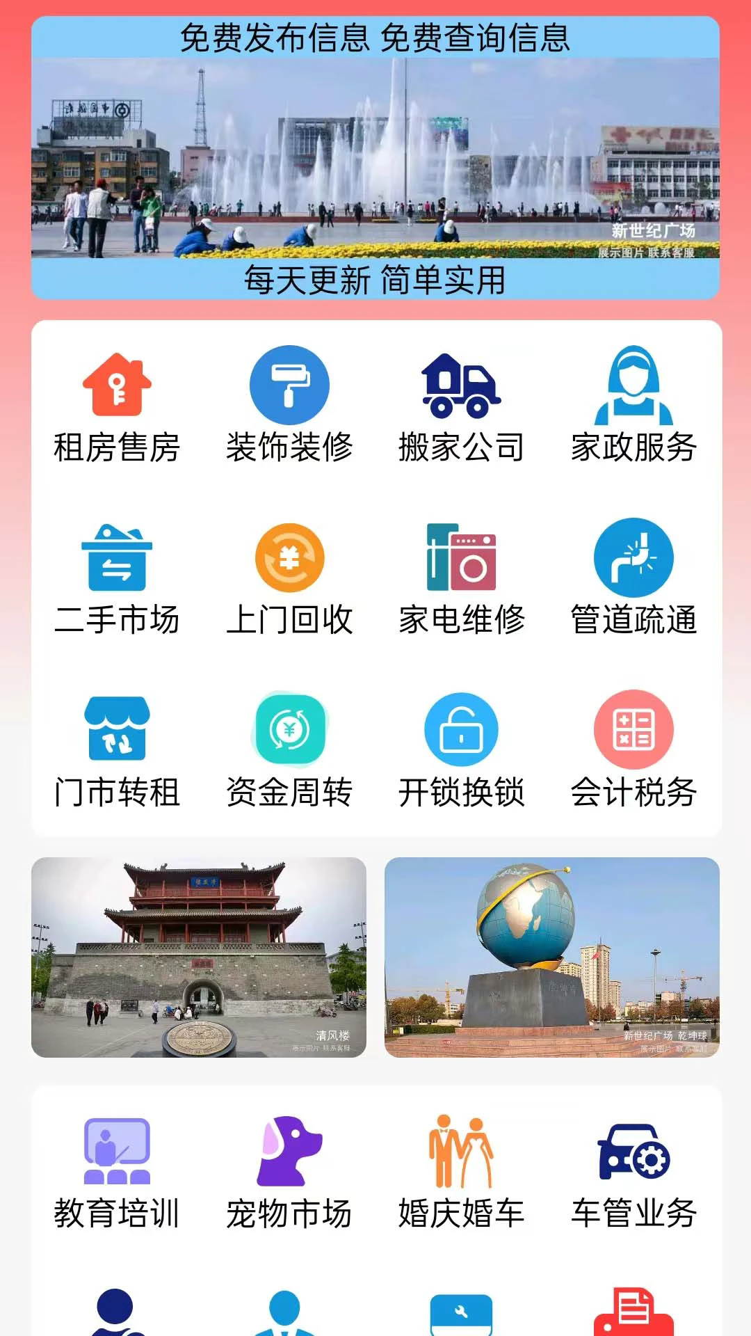 ��̨ͬ�����°�v1.3.4��ͼ0