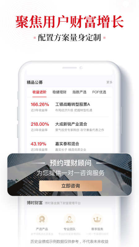 ��ʱ�Ƹ�app�ٷ���v3.8.1��ͼ1
