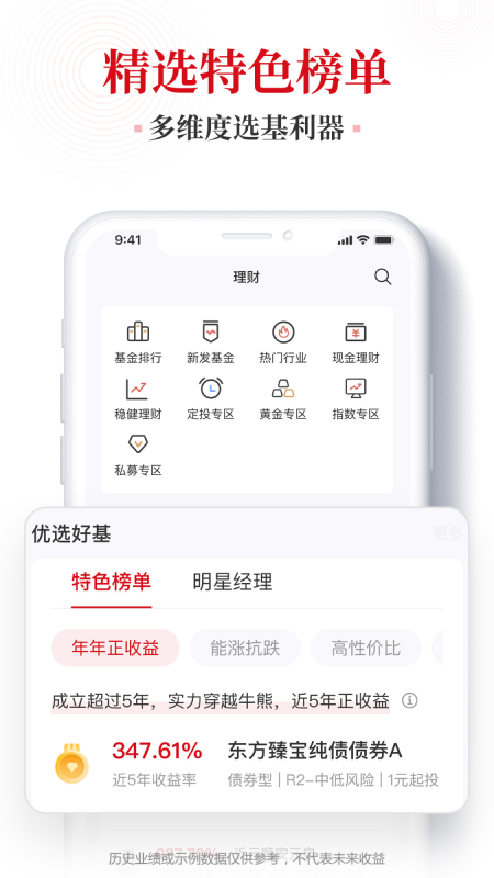 ��ʱ�Ƹ�app�ٷ���v3.8.1��ͼ2