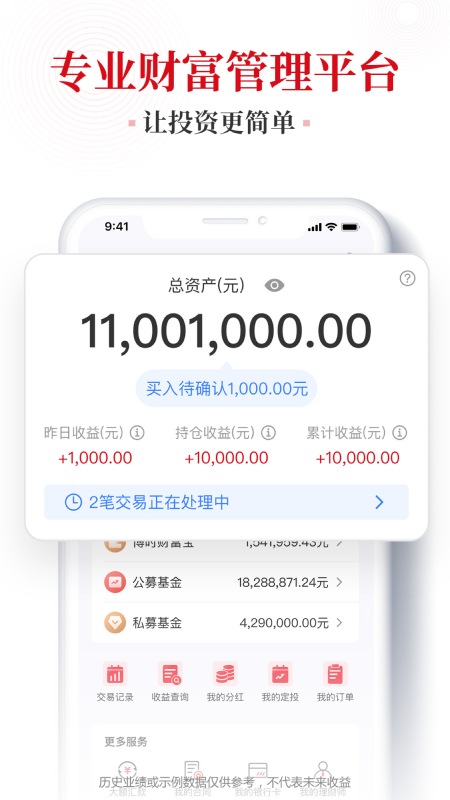 ��ʱ�Ƹ�app�ٷ���v3.8.1��ͼ3