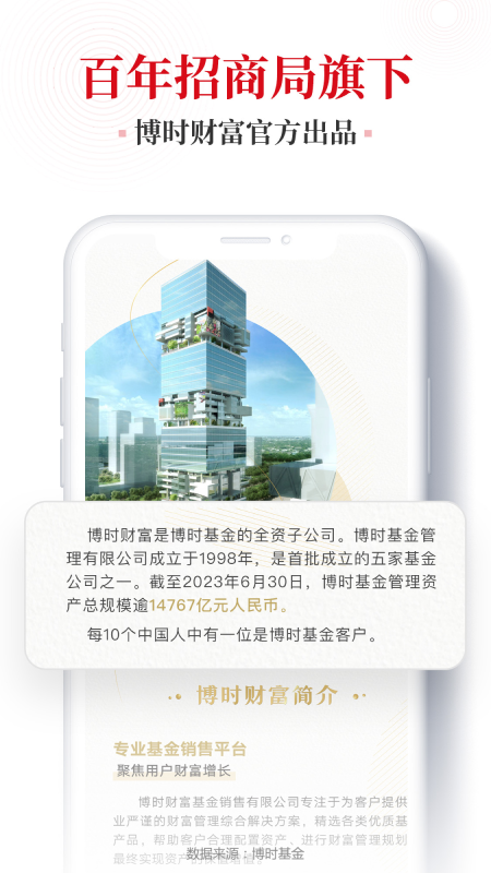 ��ʱ�Ƹ�app�ٷ���v3.8.1��ͼ0