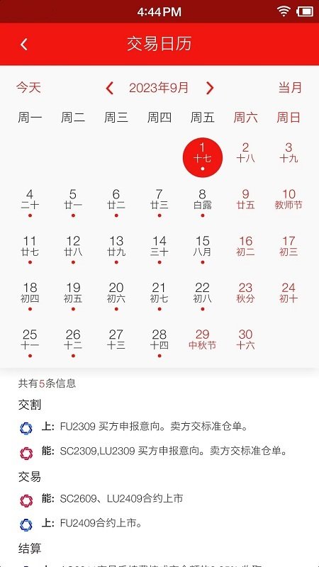 ��ҵ�ڻ�app�ֻ���v2.1.0��ͼ2