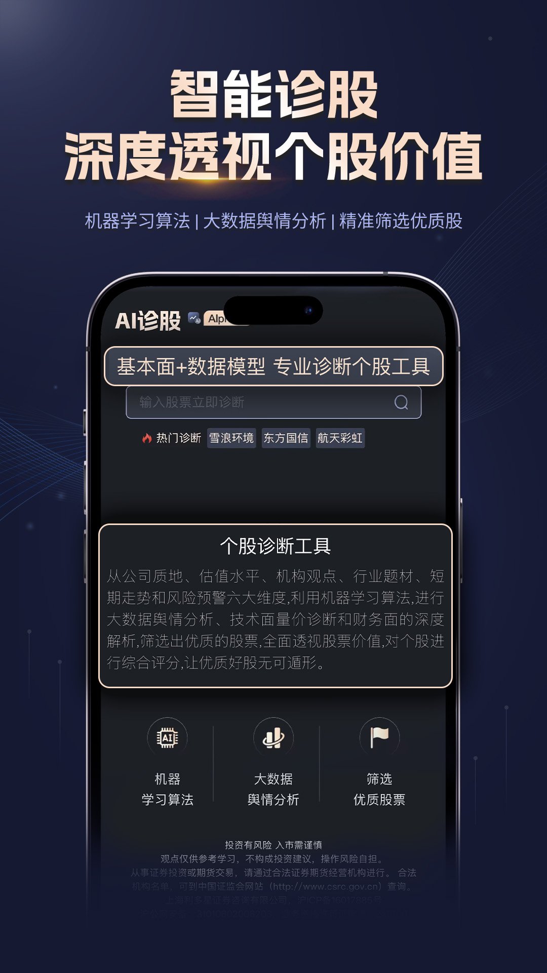 ����Ͷapp�ٷ���v2.0.4��ͼ1