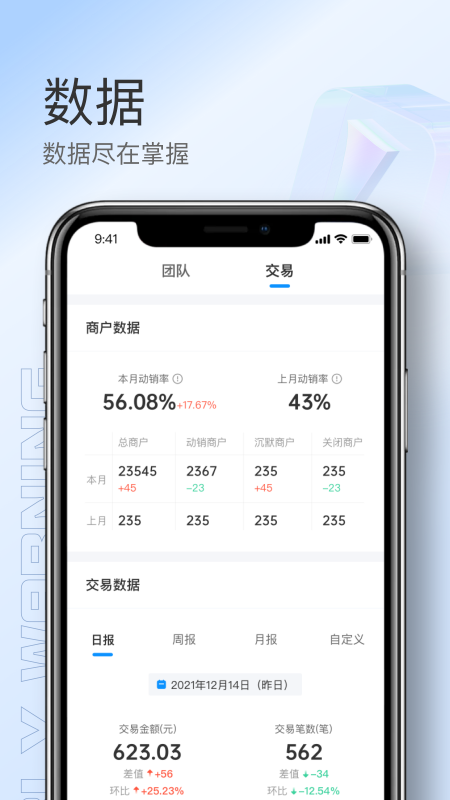 ������app�ٷ���v2.6.25��ͼ2