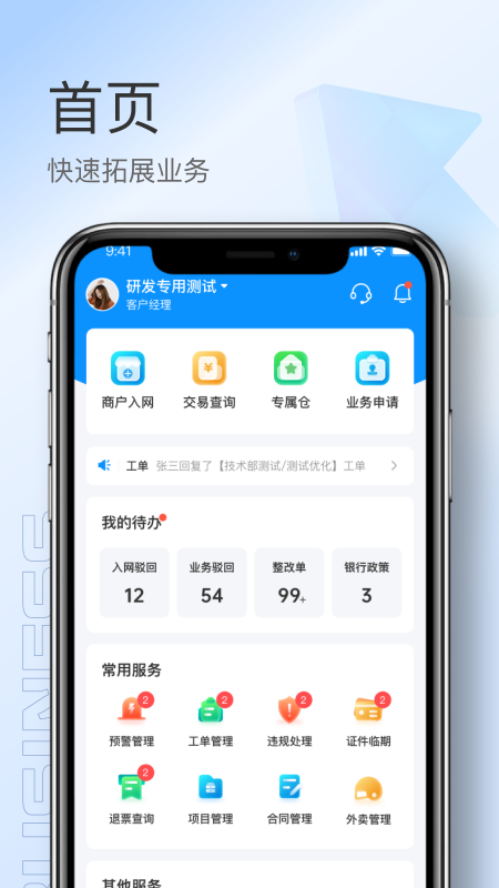 ������app�ٷ���v2.6.25��ͼ0