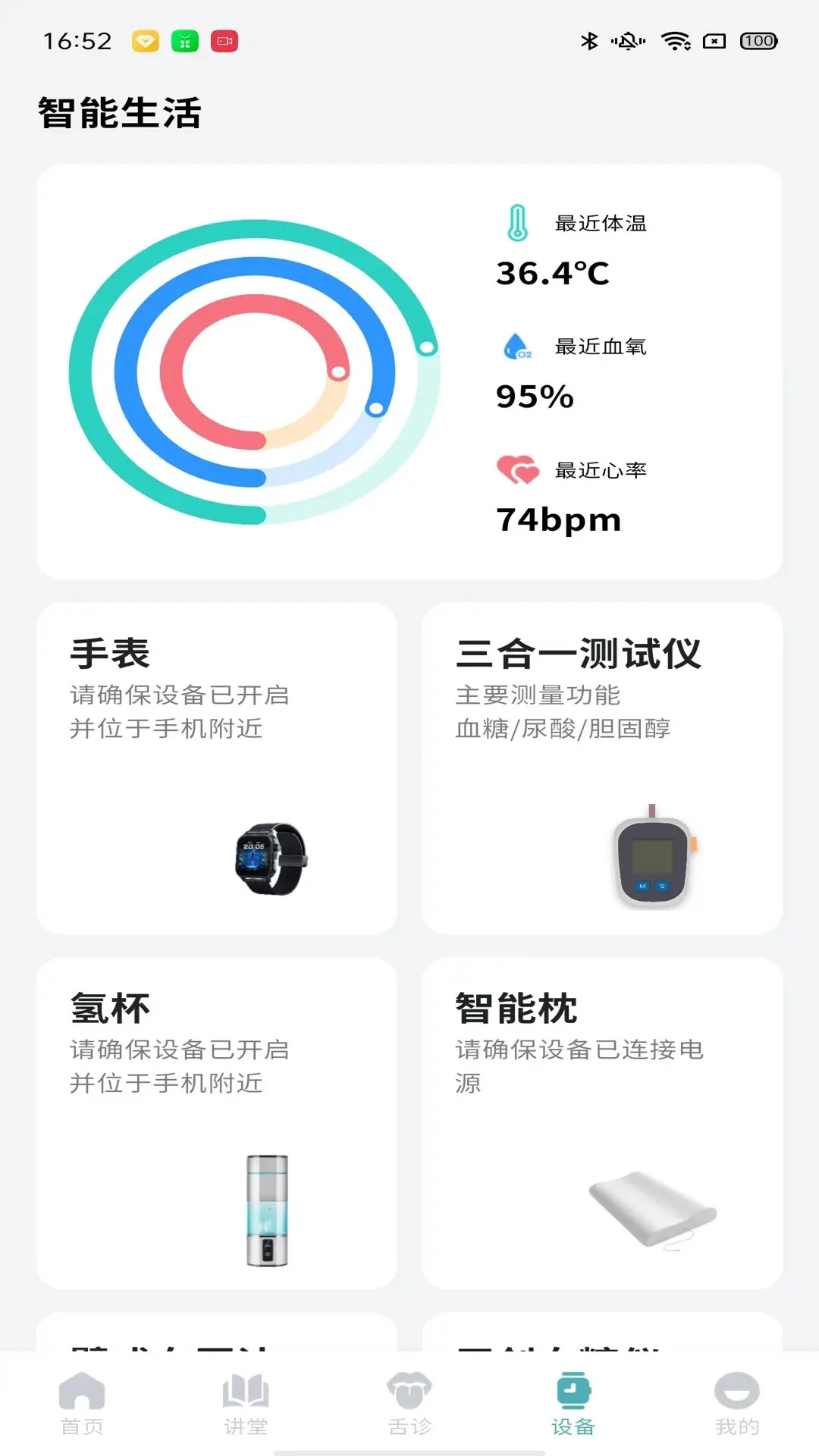 Բ����ҽ��׿��v2.0.13��ͼ3