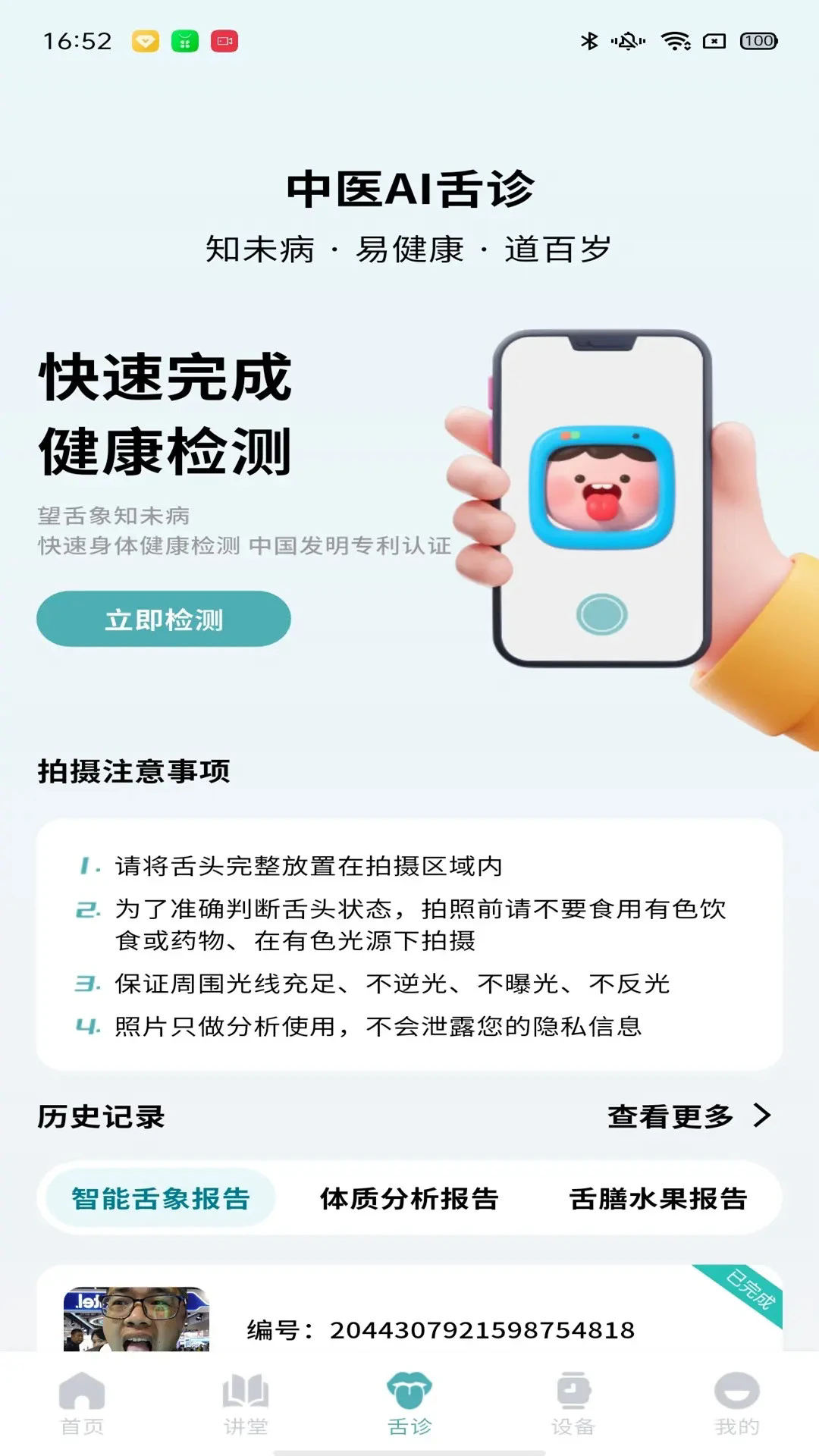 Բ����ҽ��׿��v2.0.13��ͼ2