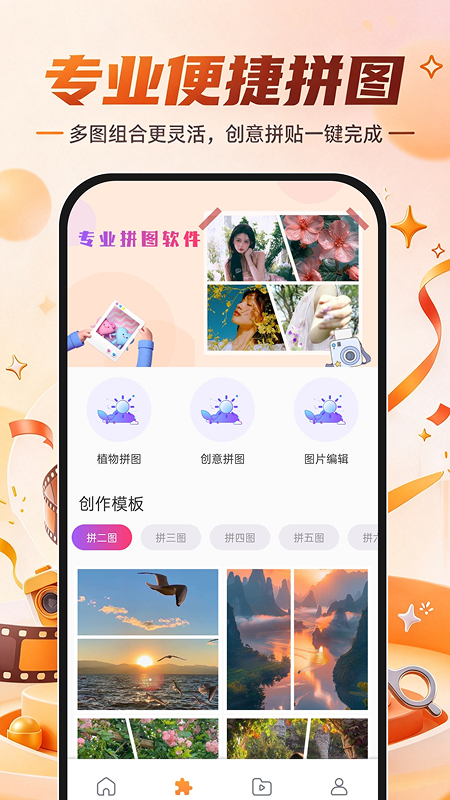 ��Ѽ����ٳ�Ƭappv1.0.0��ͼ2