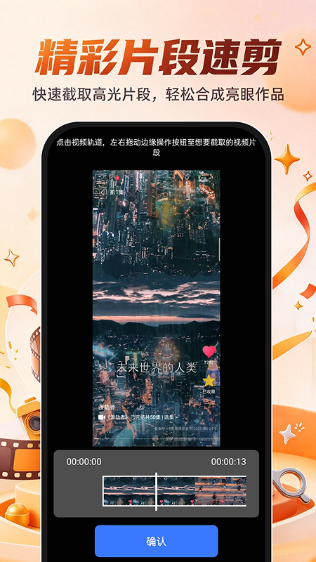 ��Ѽ����ٳ�Ƭappv1.0.0��ͼ1