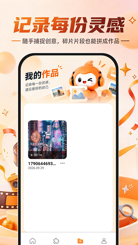 ��Ѽ����ٳ�Ƭappv1.0.0��ͼ3