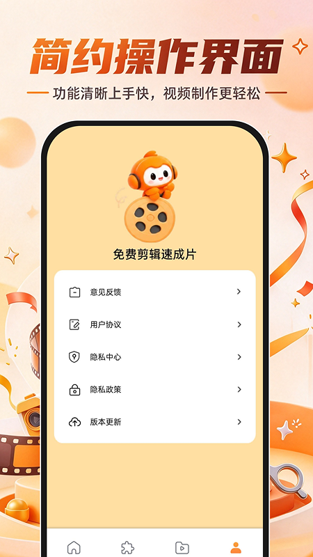 ��Ѽ����ٳ�Ƭappv1.0.0��ͼ4