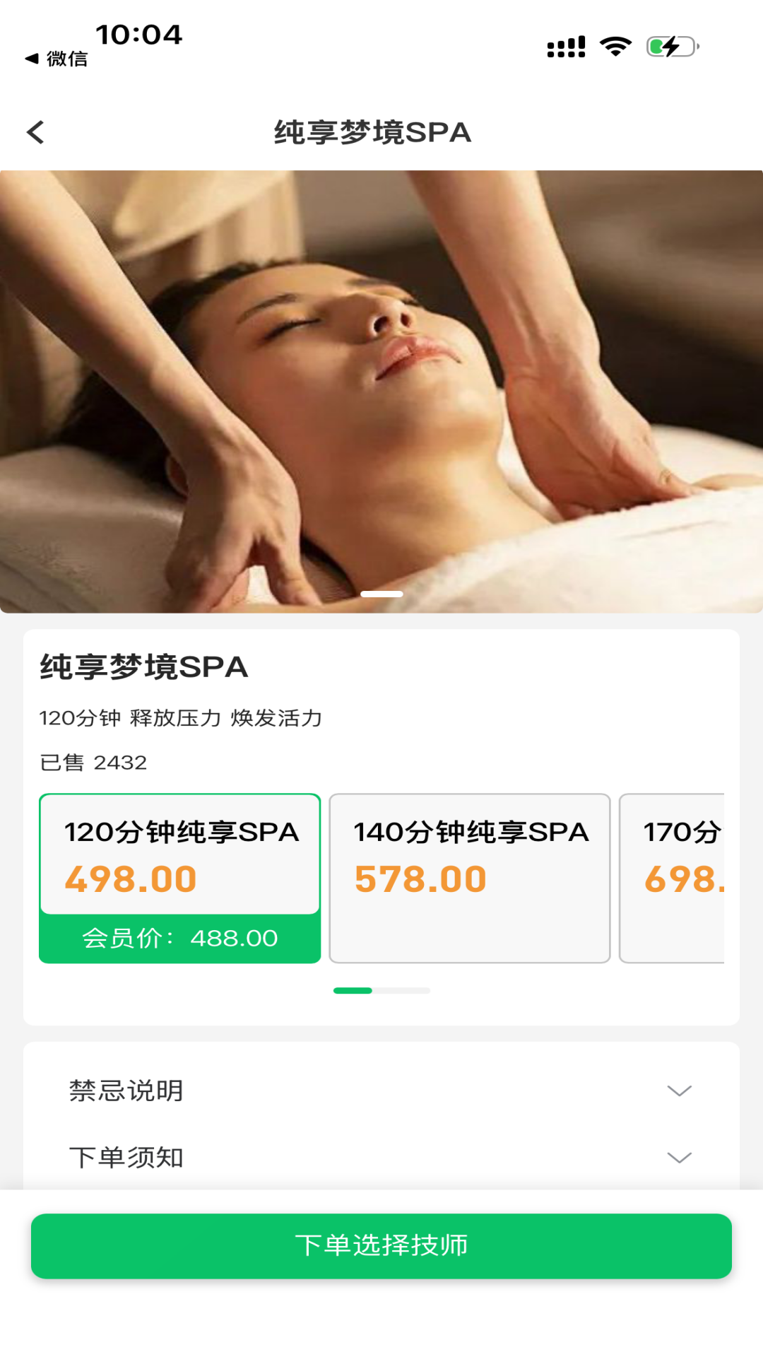 ��ʩ����appv4.5.4��ͼ2