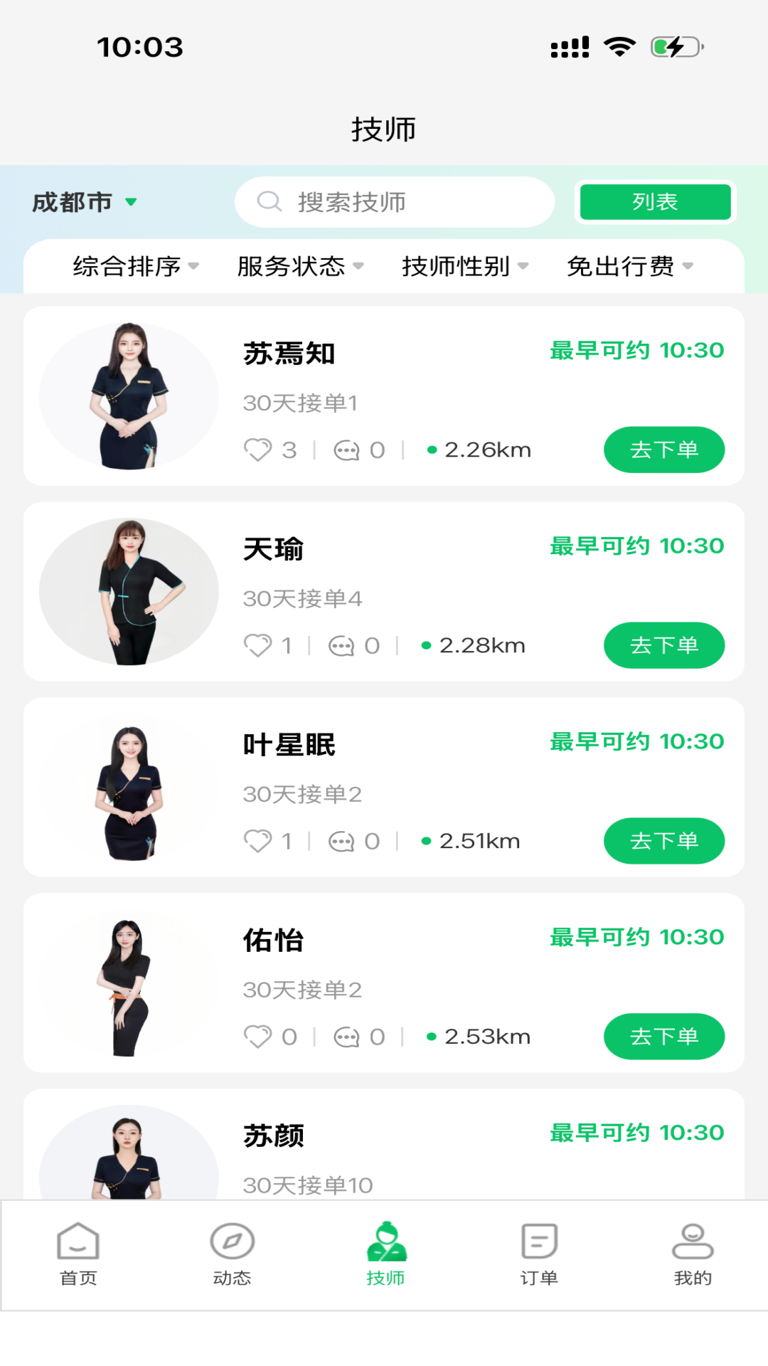 ��ʩ����appv4.5.4��ͼ1