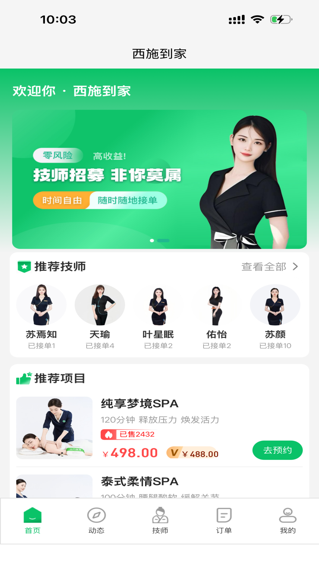 ��ʩ����appv4.5.4��ͼ0