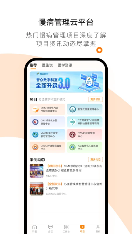 ҽ�������ҹٷ���v4.46.0��ͼ3