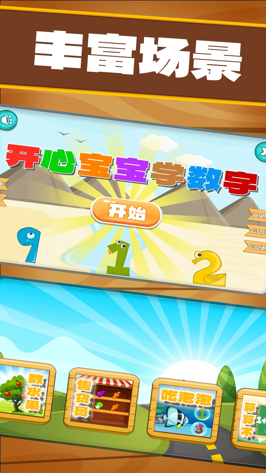 ���ı���ѧ�������°�v1.0.25��ͼ4