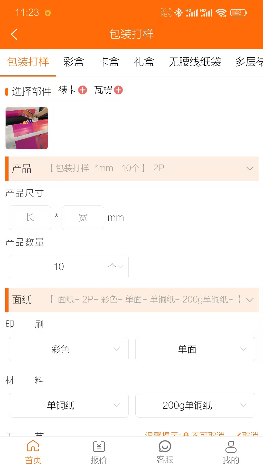 ӡˢ���ǰ�׿���ͼ2